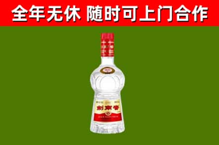 桂东县烟酒回收剑南春水晶剑2.jpg