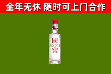 桂东县烟酒回收1573酒.jpg