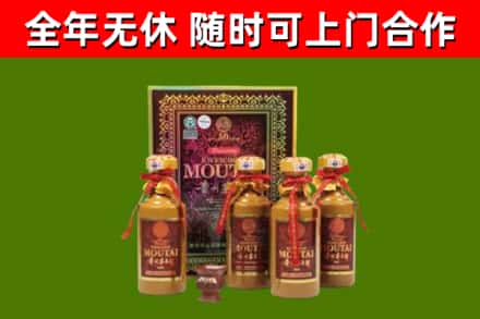 桂东县回收50年份茅台