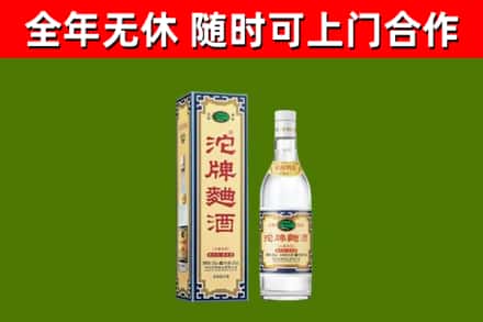 桂东县回收沱牌曲酒