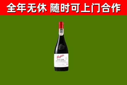 桂东县烟酒回收奔富红酒.jpg
